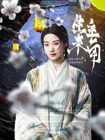 上官浅：生来主角