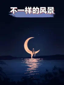 不一样的风景——基姆1波澈