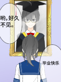 12班的那些事