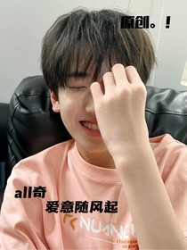 all奇爱意随风起