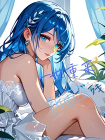 一世重来，新雨落残