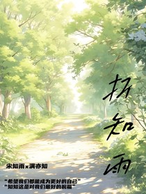折知雨