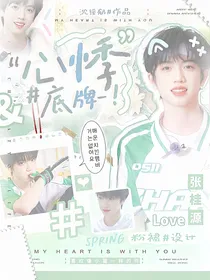 张桂源：心悸底牌