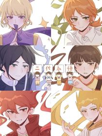 斗龙：不一样的小队长（凯熠）