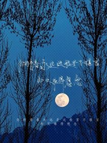 还记得我吗，我的小花