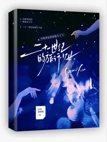 海盗女王与旅行少女