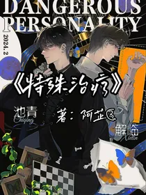 特殊治疗