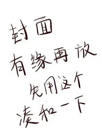 银魂：不想当青梅竹马了