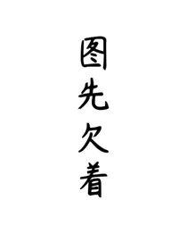 武魂殿：圣子殿下很倔强
