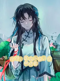 斗四：蓝银玉笛，龙神蝶舞