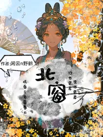 题：北窗
