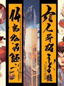 穿越时代：孙悟空的都市传说