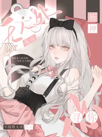斩神：我在无人处寻你