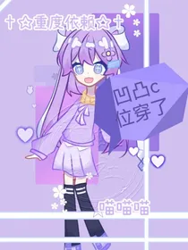 凹凸CV取名字好难