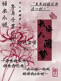长安人间梦