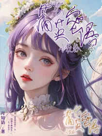 小花仙：蒲公英秘语