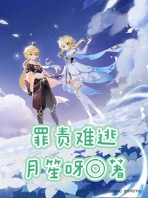 罪责难逃