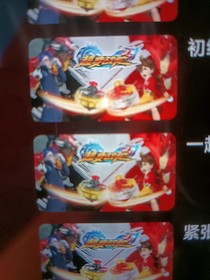 超变战陀：约定