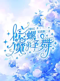 魔幻陀螺之魔弟圣舞