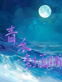 做有偿也有无偿封面啦