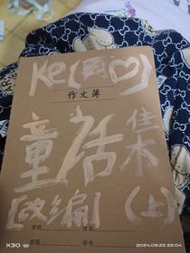 Kexin童话集