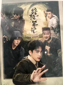 终极笔记——待吾归来1
