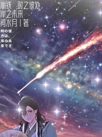 崩铁：时之彼处，岸之未来