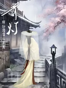 穿成佛珠后我把佛修女配撩到手了？！