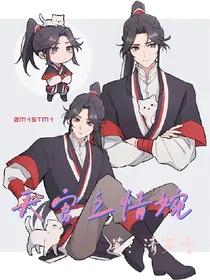 天官：君吾的小徒弟