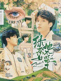 TNT：绿茶女她不装了