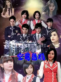 萌学园之空前危机四伏