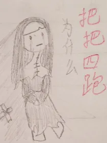 第五人格，使徒日记