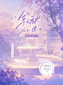 叙秋