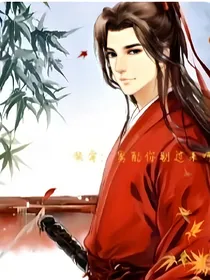 快穿：男配你别过来啊