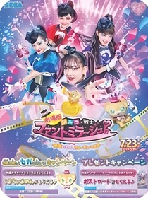 秘密战士幻影甜心：第二季