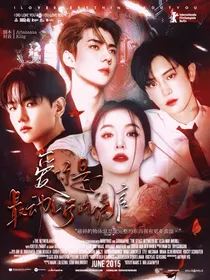 EXO：爱你是最动听的谎言