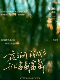 我和我亲爱的的男友们