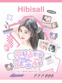KPL：不贴贴就会死