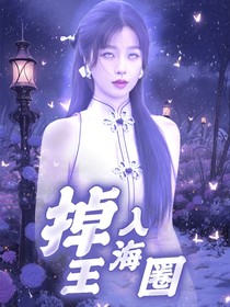 TNT：掉入海王圈