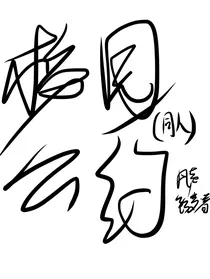 四人在校园怪谈里谈恋爱