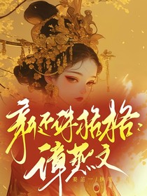 新还珠格格：璋燕文