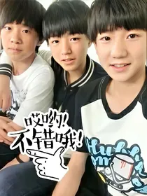 TFBOYS十年誓约2