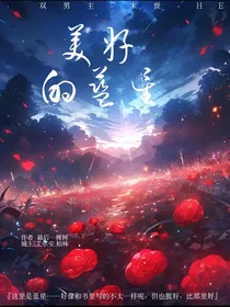 美丽的蓝星