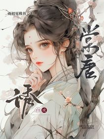 斗1：棠唐诱白虎