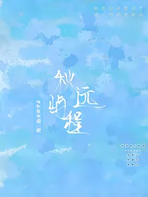秋远屿程
