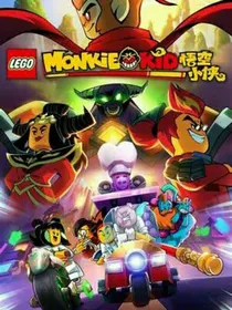 悟空小侠：相逢已是上上签