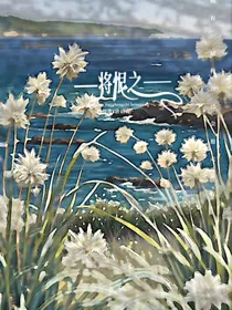 将恨之