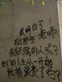 三次元的中式教育