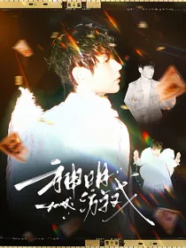 KPL：神明游戏