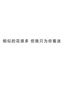 吾妖的晴天